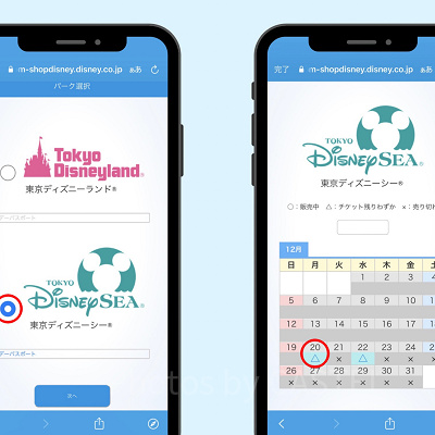 来園予定のパークを選択後、希望の来園日時をタップ