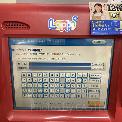 すべてひらがなでかまいません。