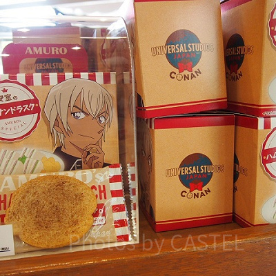 安室のハムサンドラスク