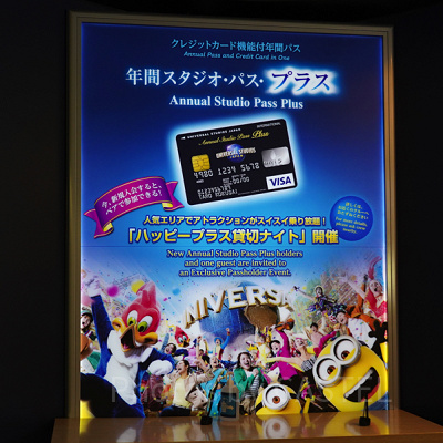 クレジットカード機能のついた「年間パス・プラス」