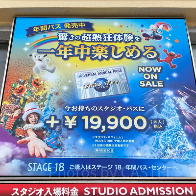 年間スタジオパス案内看板