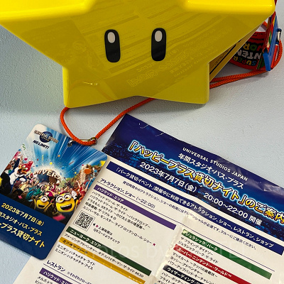 年間スタジオ・パス・プラス「パーク貸切イベント」の参加証