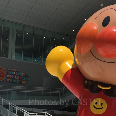 アンパンマンミュージアム