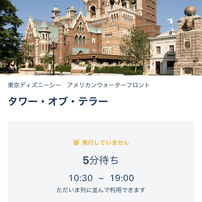 アプリの表示②