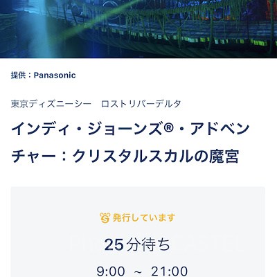 アプリの表示①