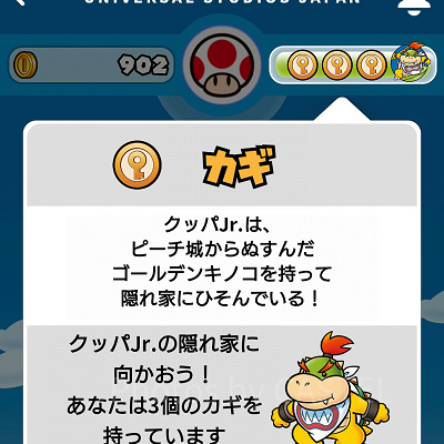 パワーアップバンドと連動したアプリ