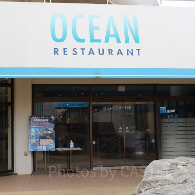 レストラン「オーシャン」の外観