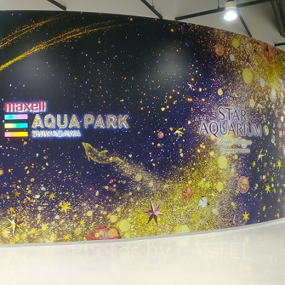 アクアパーク品川