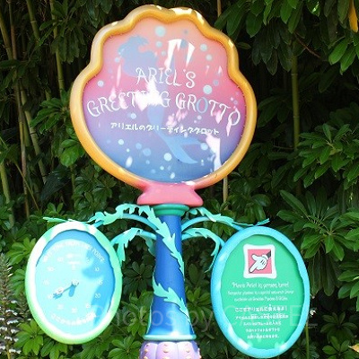 アリエルのグリーティンググロット