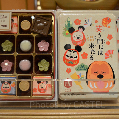 アソーテッド・チョコレート