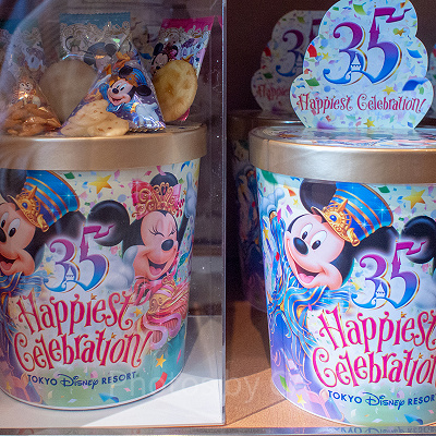 アソーテッド・おせんべい