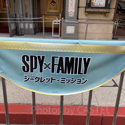 アトラクションのフラッグ／SPY×FAMILY シークレット・ミッション