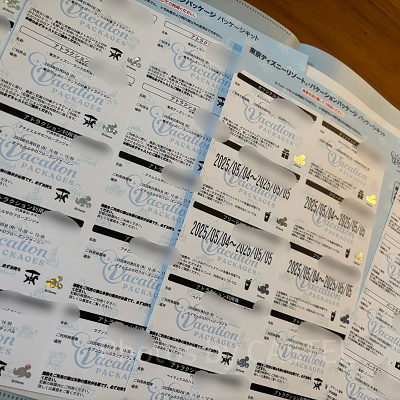 アトラクション利用券とは？