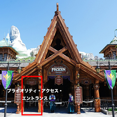 プライオリティ・アクセス・エントランスから入場