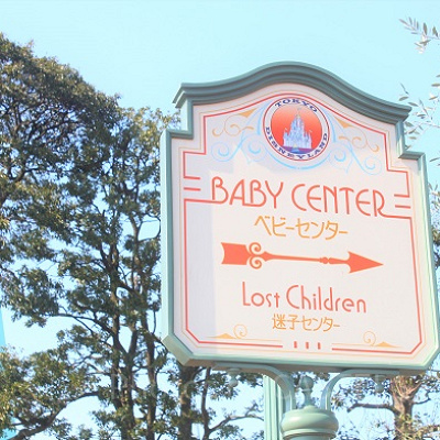 ベビーセンター看板