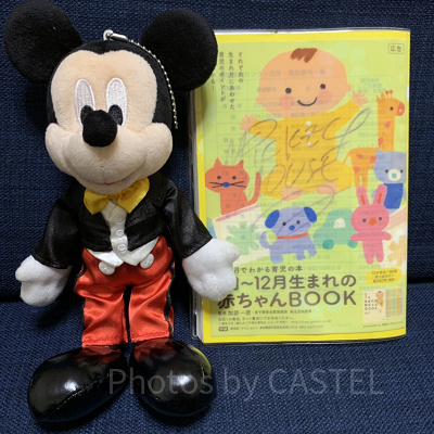 母子手帳の裏表紙（ミッキーのサイン付）