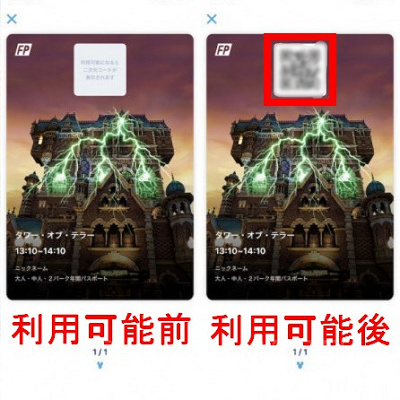 アトラクションへ戻る