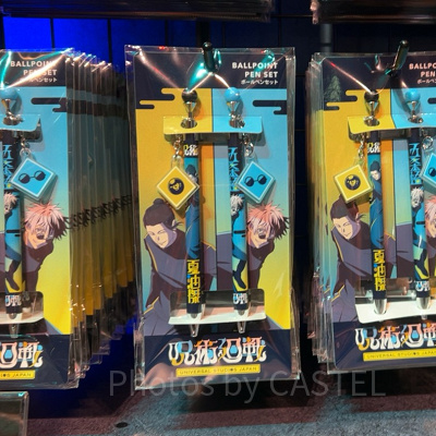 ボールペンセット（USJ×呪術廻戦グッズ2026）