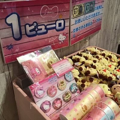 海の家ゲーム　1ピューロ景品