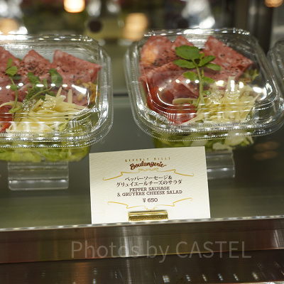 ビバリーヒルズ・ブランジェリー：ペッパーソーセージ＆グリュイエールチーズのサラダ
