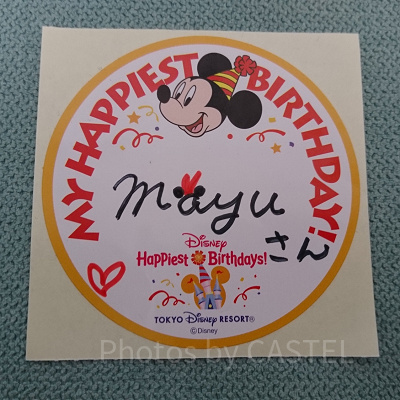 パークでもらえる「バースデーシール」