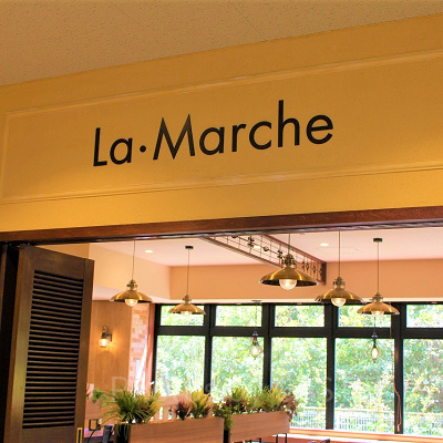 朝食会場の「ラ・マルシェ」