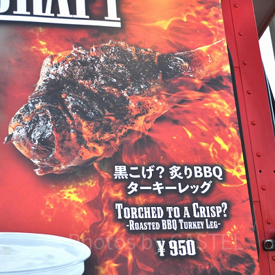 黒こげ？炙りBBQターキーレッグ