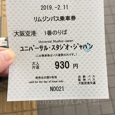 伊丹空港からUSJに向かうバスのチケット（2023年現在の運賃は940円）