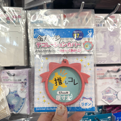 缶バッジホルダー