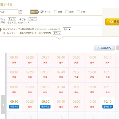カレンダーが表示されます