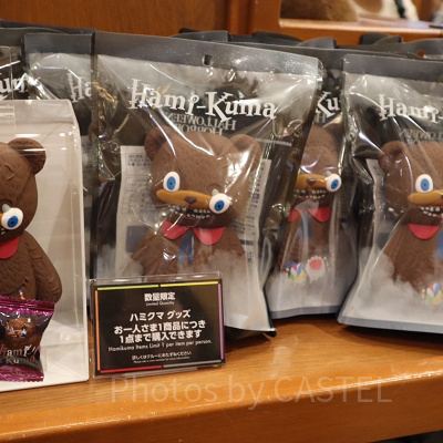 ハミクマのポーチ付きキャラメル（USJハミクマグッズ2023）