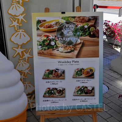 カジュアルレストランPARTYテラス