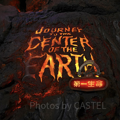 センターオブジアース（ディズニーシー）