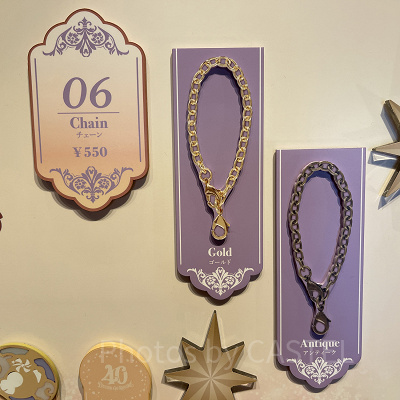 モーメンツゴーラウンドのチェーン