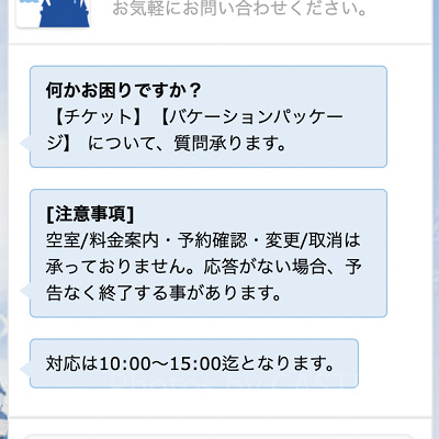 チャットサービス