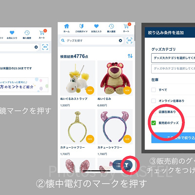 販売前のグッズをチェック