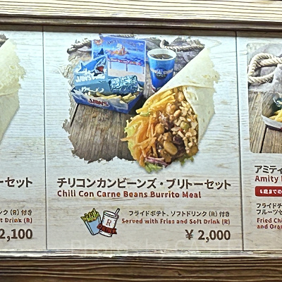 チリコンカンビーンズ・ブリトーセット