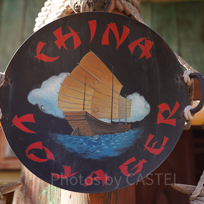 チャイナボイジャー