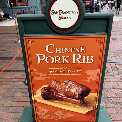チャイニーズ・ポークリブ