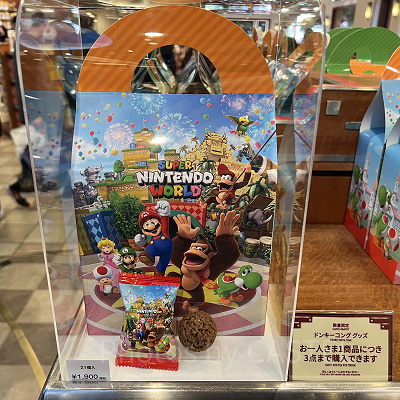 ドンキーコングのチョコレートクランチ