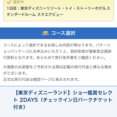 アップグレードの選択