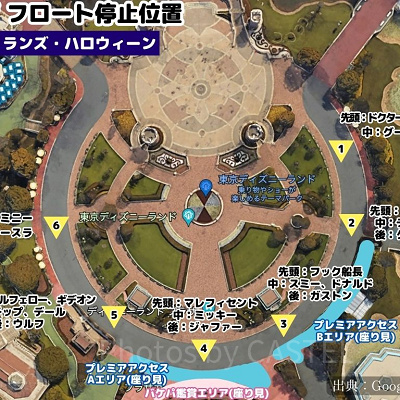 ザ・ヴィランズ・ハロウィーンのフロート停止位置(プラザ)