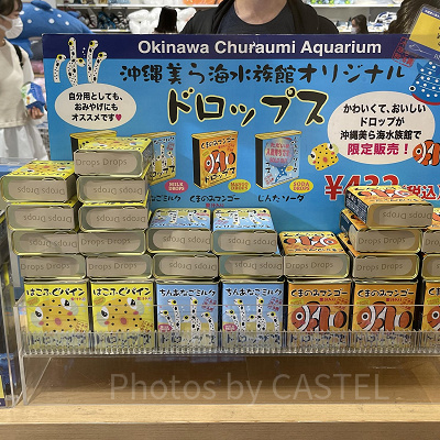 美ら海水族館オリジナルドロップス