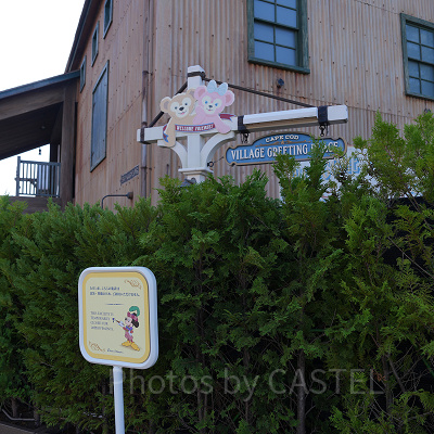 休止中のヴィレッジ・グリーティングプレイス