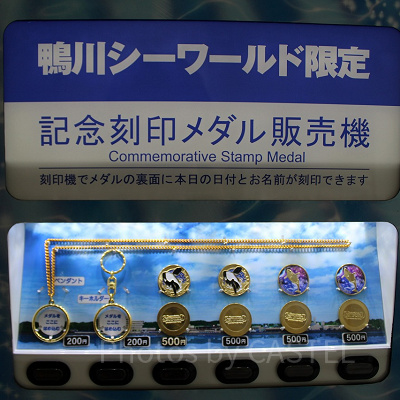 記念メダルの販売機は園内各所に設置されています