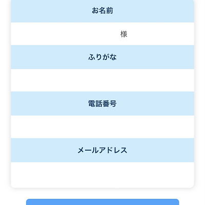 予約を確定する