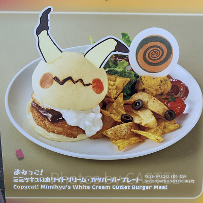 まねっこ！ミミッキュのホワイトクリーム・カツバーガープレート
