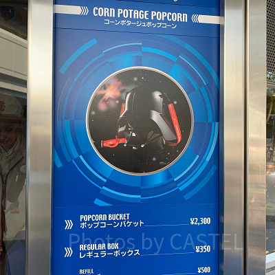 東京ディズニーランド「ポッピング・ポッド」にて販売されている「コーンポタージュ」味