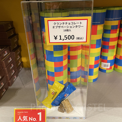 クランチチョコレートオブザベーションタワー（18個入り）