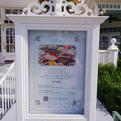 クリスタルパレス・レストランのメニュー